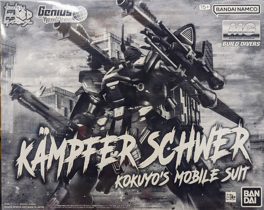 【Pre-Order】MG KÄMPFER SCHWER