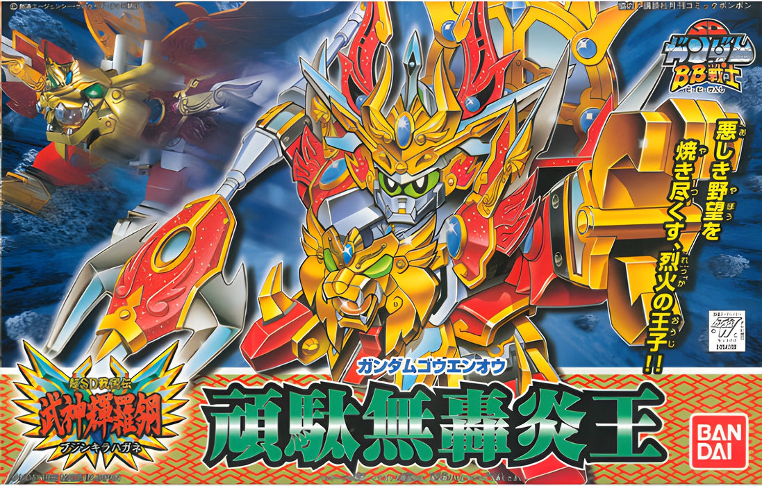 SD BB164 Gundam Goenoh - main product image
