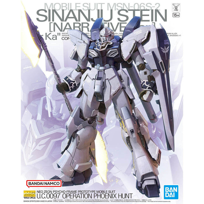 MG 1/100 Sinanju Stein (Narrative Ver.) Ver. Ka