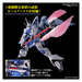 HGCE 1/144 Gyan Strom Agnes Giebenrath Custom - product view 4