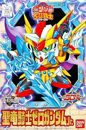 SD Chibi Senshi CB11 Zero Gundam Jr. - product view 2
